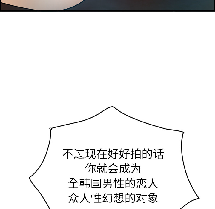 经纪人[h漫]韩漫全集-经纪人-第 12 章无删减无遮挡章节图片 