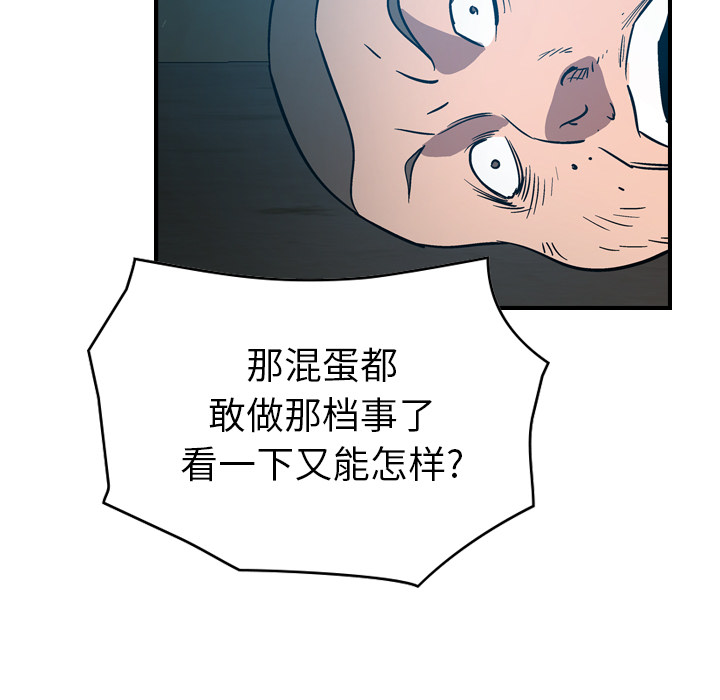 经纪人[h漫]韩漫全集-经纪人-第 12 章无删减无遮挡章节图片 