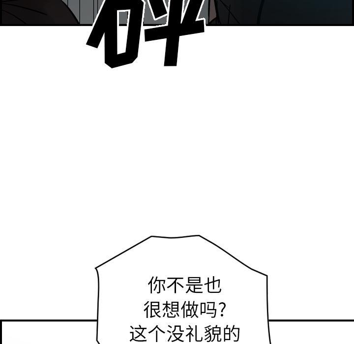 经纪人[h漫]韩漫全集-经纪人-第 12 章无删减无遮挡章节图片 