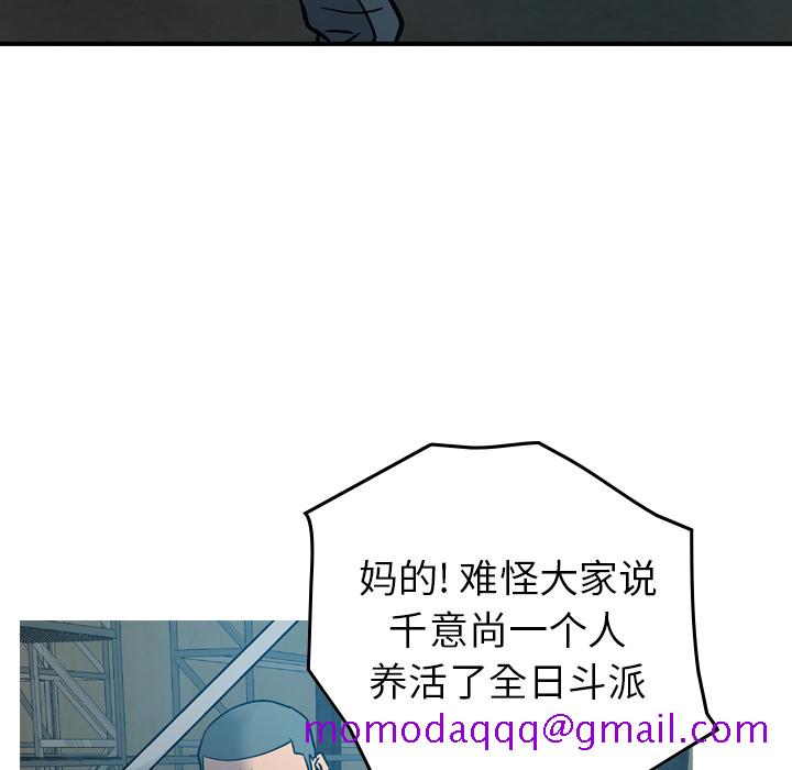 经纪人[h漫]韩漫全集-经纪人-第 12 章无删减无遮挡章节图片 