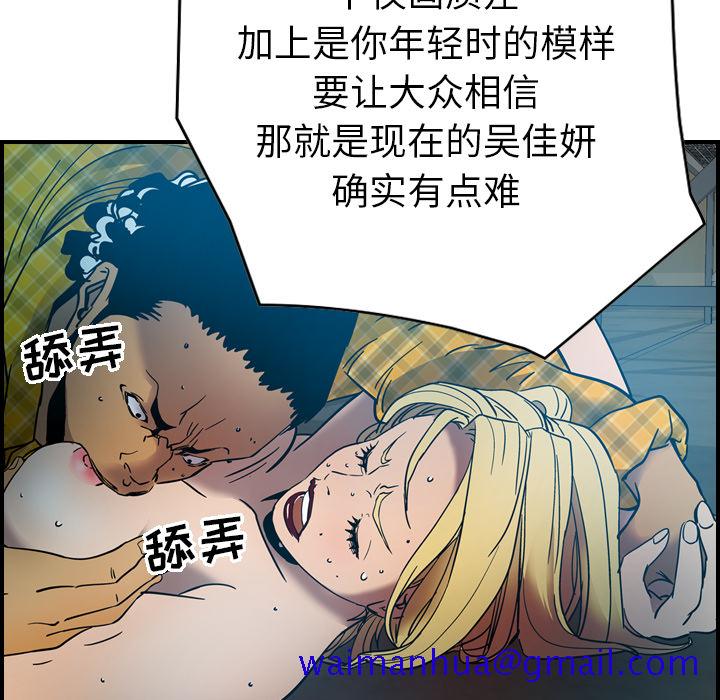经纪人[h漫]韩漫全集-经纪人-第 12 章无删减无遮挡章节图片 