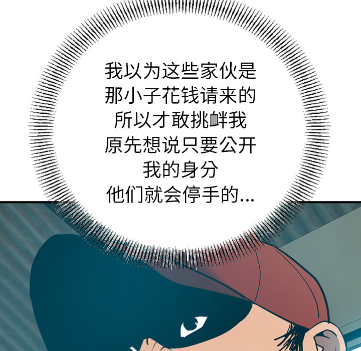 经纪人[h漫]韩漫全集-经纪人-第 12 章无删减无遮挡章节图片 