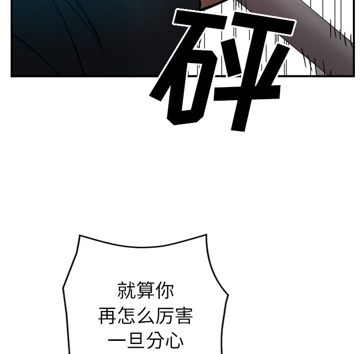 经纪人[h漫]韩漫全集-经纪人-第 12 章无删减无遮挡章节图片 