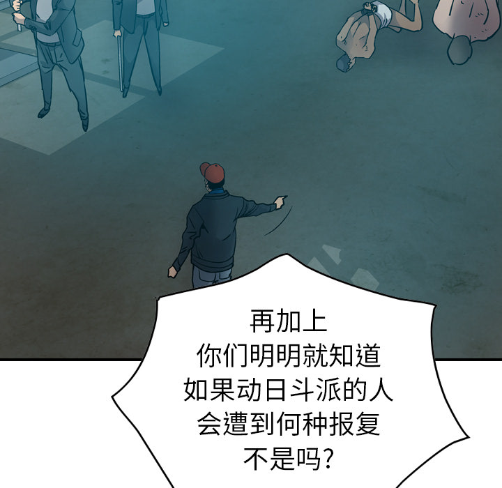 经纪人[h漫]韩漫全集-经纪人-第 12 章无删减无遮挡章节图片 