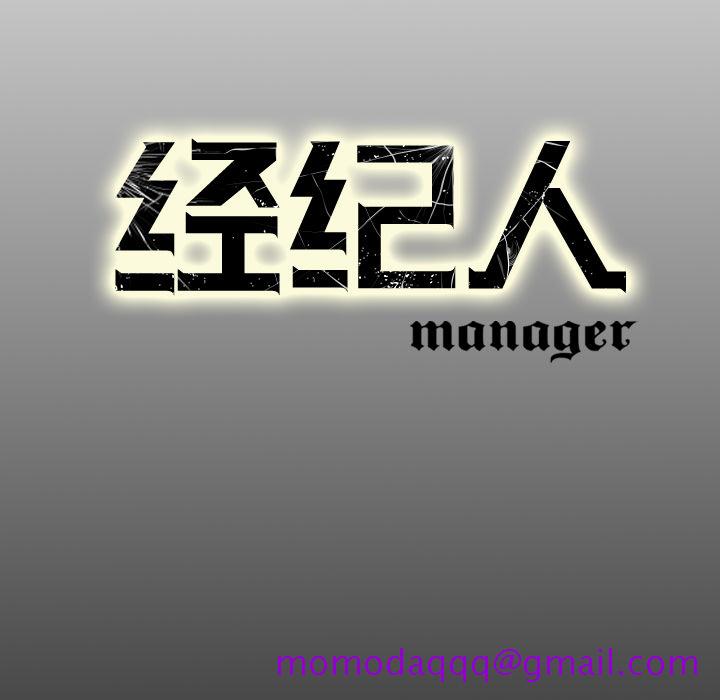 经纪人[h漫]韩漫全集-经纪人-第 12 章无删减无遮挡章节图片 