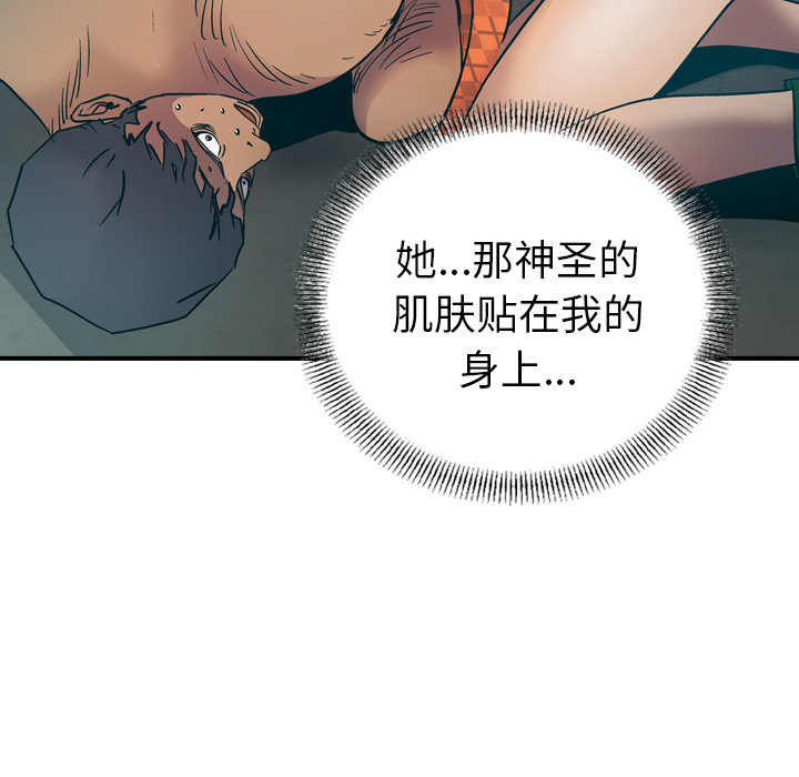 经纪人[h漫]韩漫全集-经纪人-第 12 章无删减无遮挡章节图片 