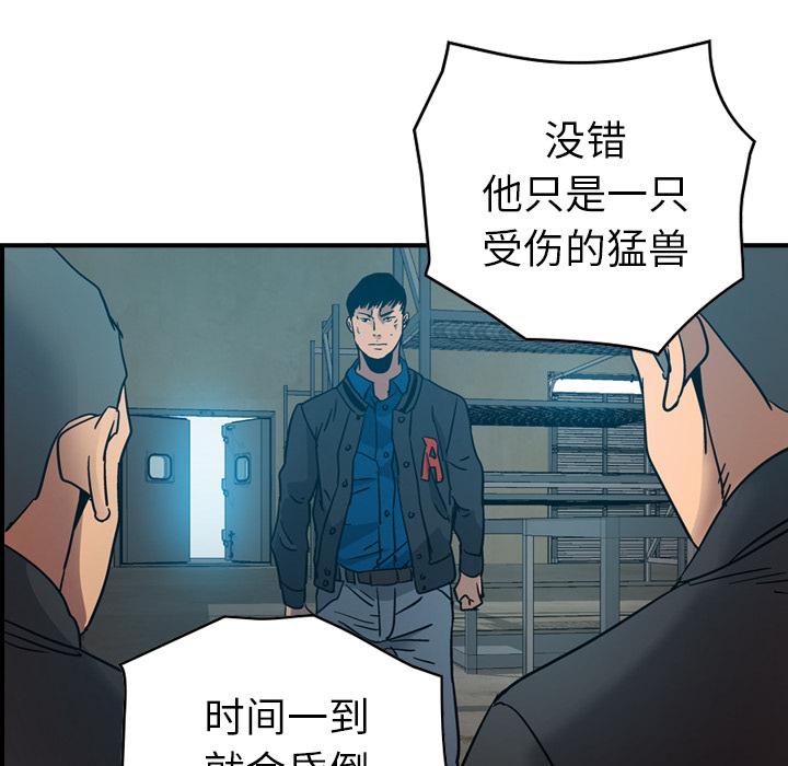 经纪人[h漫]韩漫全集-经纪人-第 13 章无删减无遮挡章节图片 
