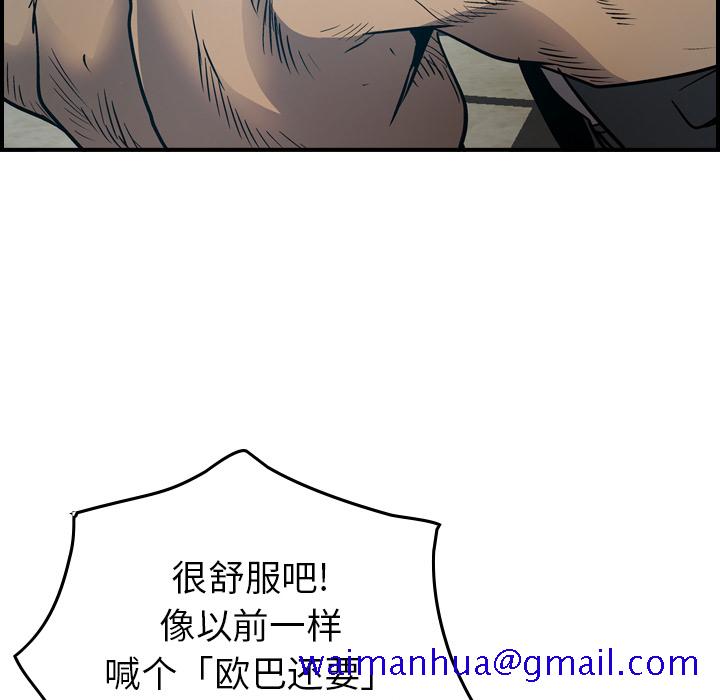 经纪人[h漫]韩漫全集-经纪人-第 13 章无删减无遮挡章节图片 
