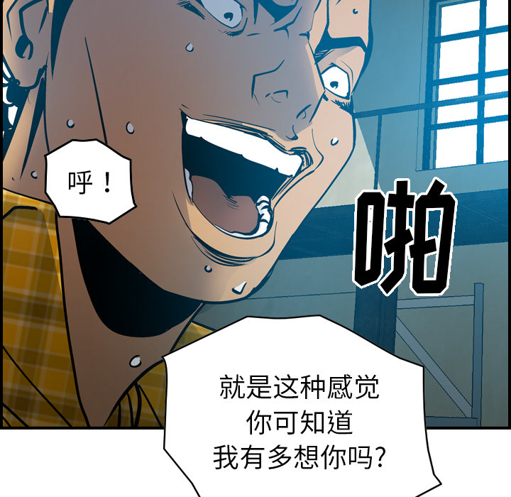 经纪人[h漫]韩漫全集-经纪人-第 13 章无删减无遮挡章节图片 