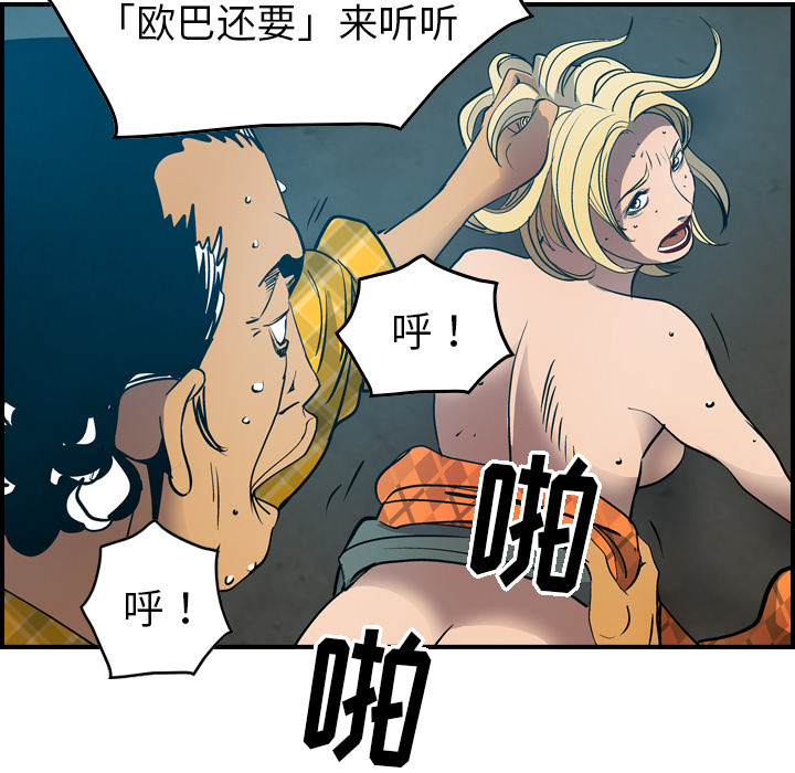 经纪人[h漫]韩漫全集-经纪人-第 13 章无删减无遮挡章节图片 