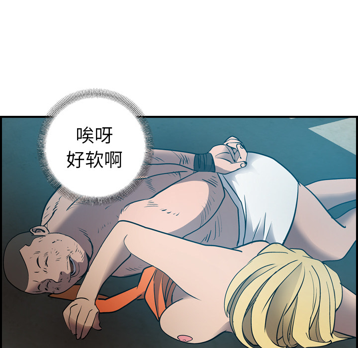经纪人[h漫]韩漫全集-经纪人-第 13 章无删减无遮挡章节图片 