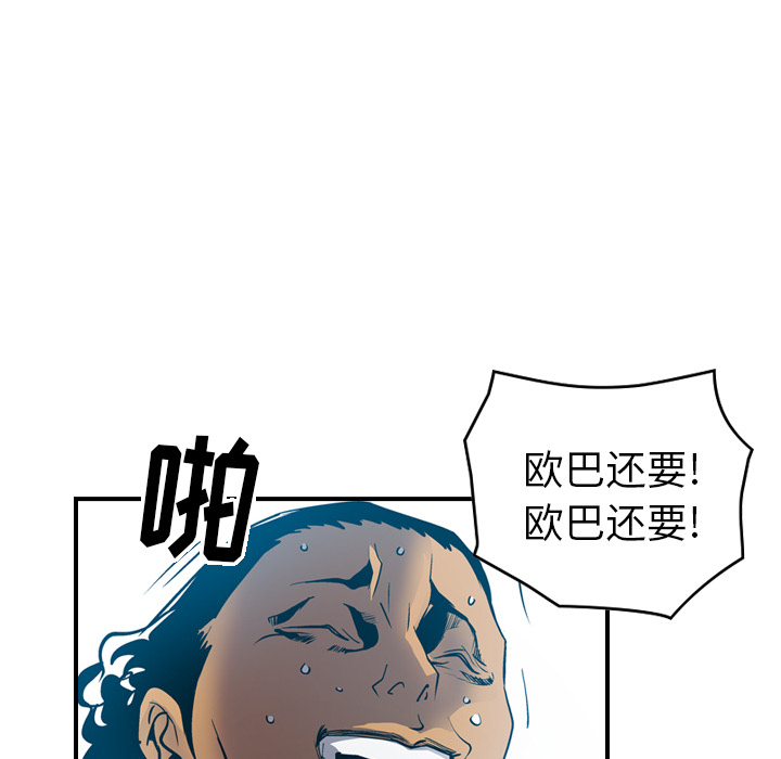 经纪人[h漫]韩漫全集-经纪人-第 13 章无删减无遮挡章节图片 