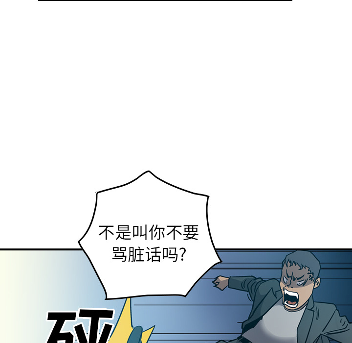 经纪人[h漫]韩漫全集-经纪人-第 14 章无删减无遮挡章节图片 