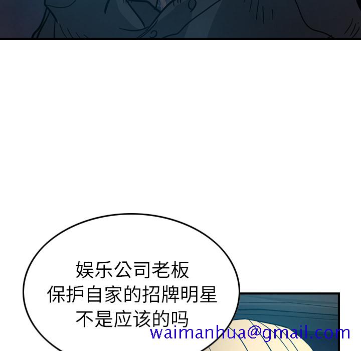 经纪人[h漫]韩漫全集-经纪人-第 14 章无删减无遮挡章节图片 