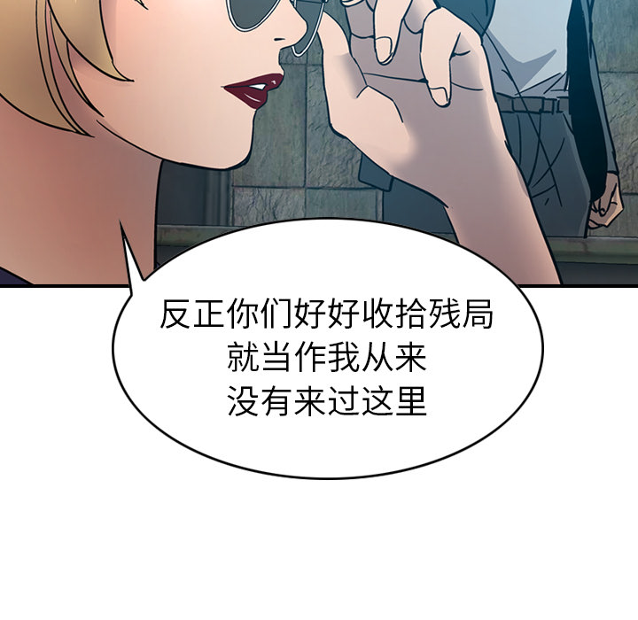 经纪人[h漫]韩漫全集-经纪人-第 14 章无删减无遮挡章节图片 