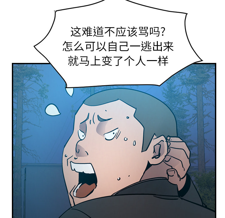 经纪人[h漫]韩漫全集-经纪人-第 14 章无删减无遮挡章节图片 