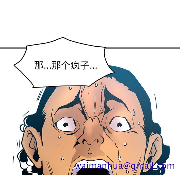 经纪人[h漫]韩漫全集-经纪人-第 14 章无删减无遮挡章节图片 