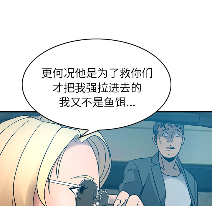 经纪人[h漫]韩漫全集-经纪人-第 14 章无删减无遮挡章节图片 