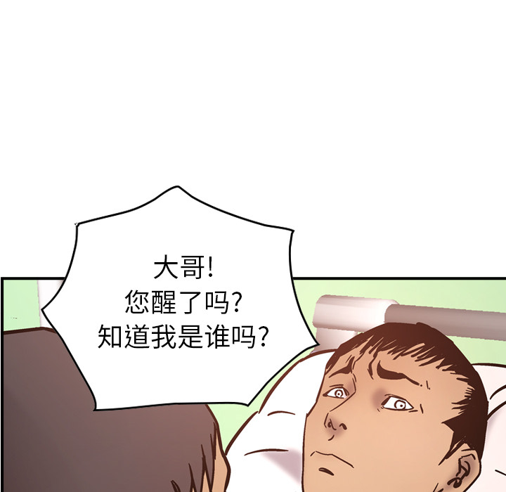 经纪人[h漫]韩漫全集-经纪人-第 15 章无删减无遮挡章节图片 