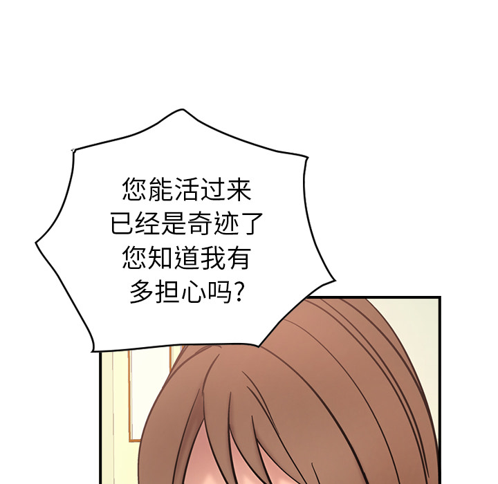 经纪人[h漫]韩漫全集-经纪人-第 15 章无删减无遮挡章节图片 