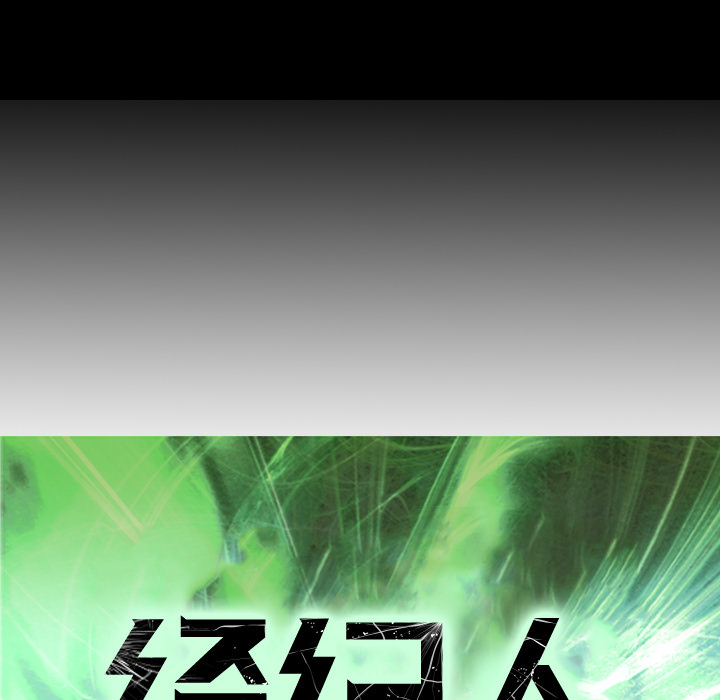 经纪人[h漫]韩漫全集-经纪人-第 15 章无删减无遮挡章节图片 