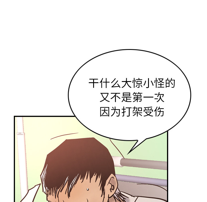 经纪人[h漫]韩漫全集-经纪人-第 15 章无删减无遮挡章节图片 