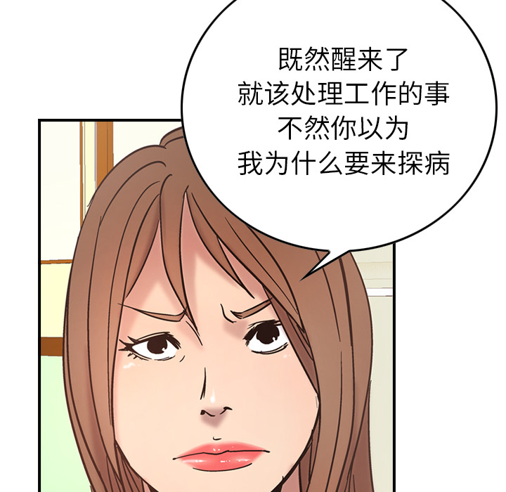 经纪人[h漫]韩漫全集-经纪人-第 15 章无删减无遮挡章节图片 