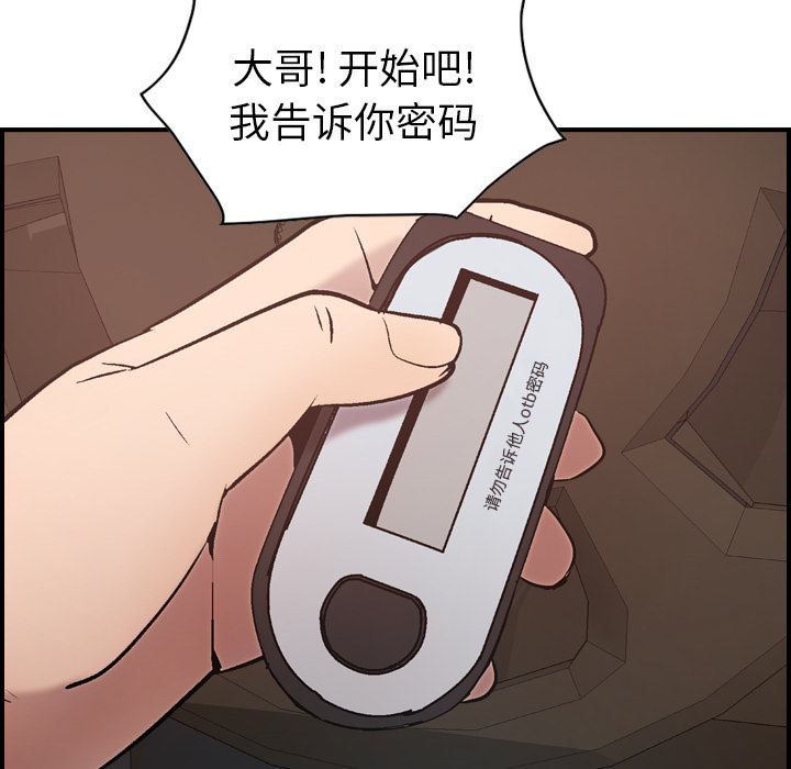 经纪人[h漫]韩漫全集-经纪人-第 15 章无删减无遮挡章节图片 