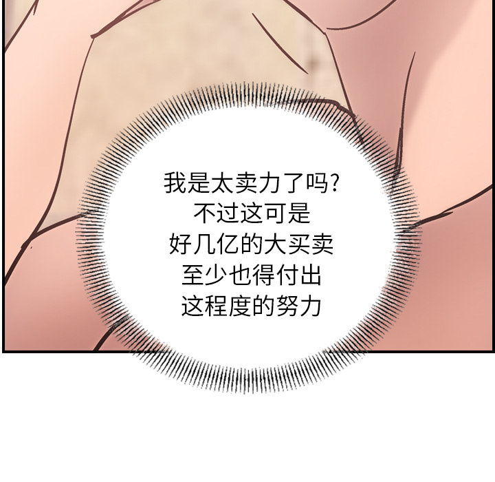 经纪人[h漫]韩漫全集-经纪人-第 15 章无删减无遮挡章节图片 