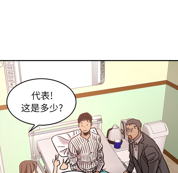 经纪人[h漫]韩漫全集-经纪人-第 15 章无删减无遮挡章节图片 