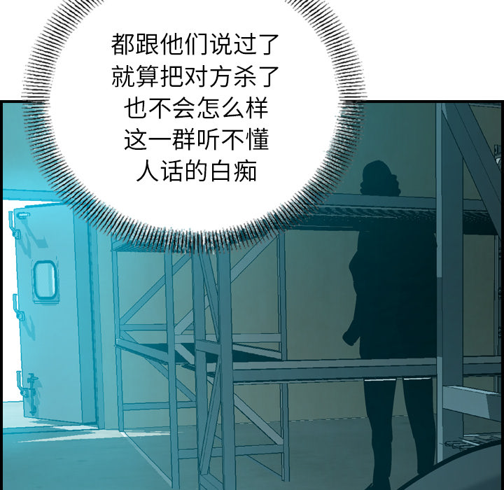 经纪人[h漫]韩漫全集-经纪人-第 15 章无删减无遮挡章节图片 