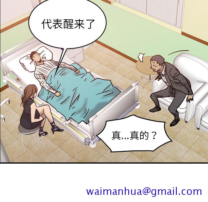 经纪人[h漫]韩漫全集-经纪人-第 15 章无删减无遮挡章节图片 