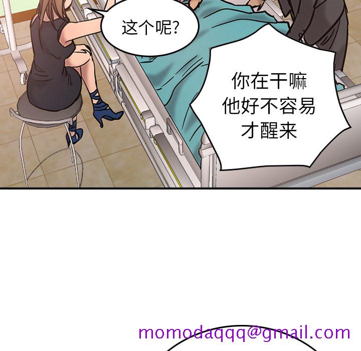经纪人[h漫]韩漫全集-经纪人-第 15 章无删减无遮挡章节图片 