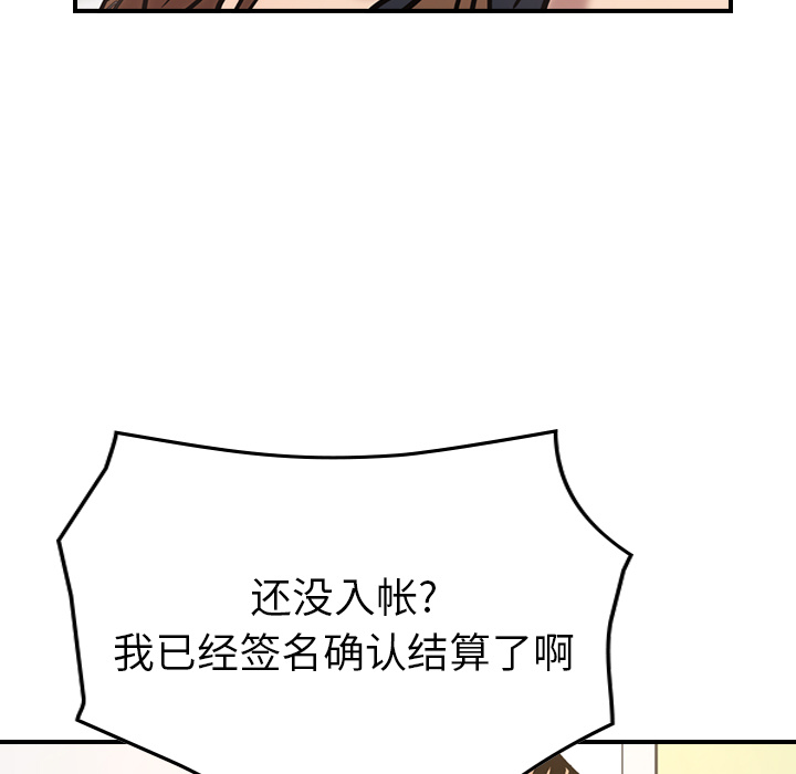 经纪人[h漫]韩漫全集-经纪人-第 15 章无删减无遮挡章节图片 