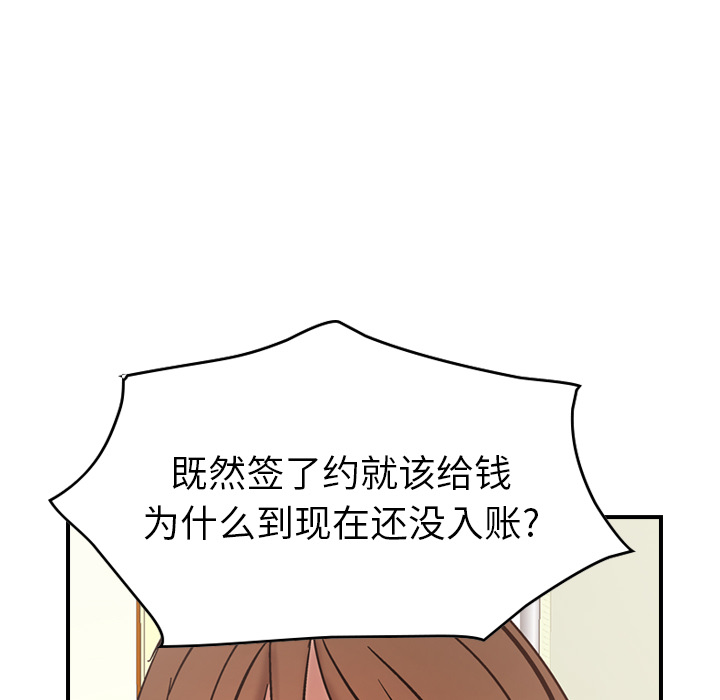 经纪人[h漫]韩漫全集-经纪人-第 15 章无删减无遮挡章节图片 