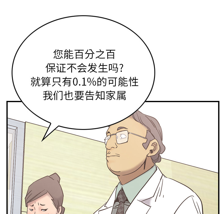 经纪人[h漫]韩漫全集-经纪人-第 16 章无删减无遮挡章节图片 