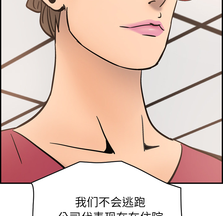 经纪人[h漫]韩漫全集-经纪人-第 16 章无删减无遮挡章节图片 