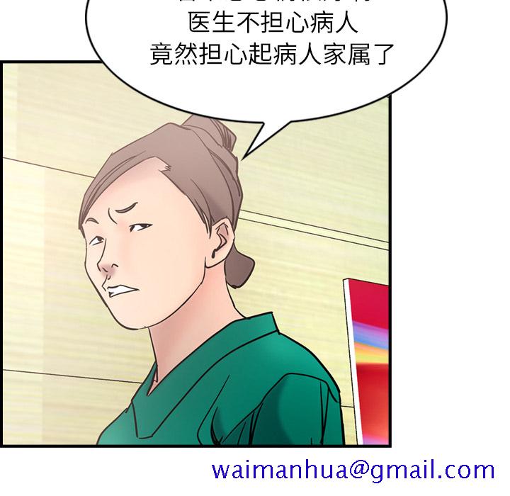 经纪人[h漫]韩漫全集-经纪人-第 16 章无删减无遮挡章节图片 