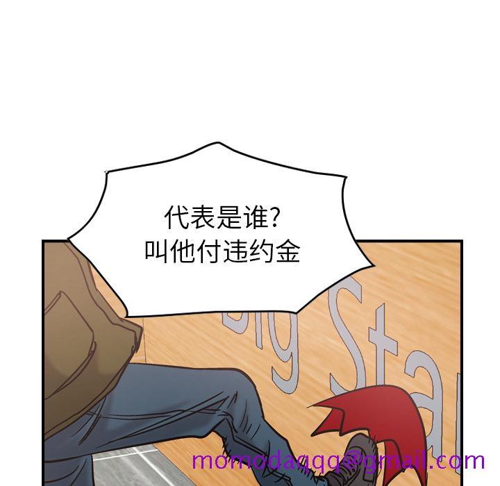 经纪人[h漫]韩漫全集-经纪人-第 16 章无删减无遮挡章节图片 