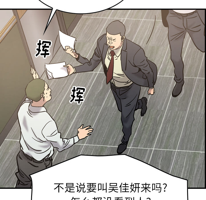 经纪人[h漫]韩漫全集-经纪人-第 16 章无删减无遮挡章节图片 