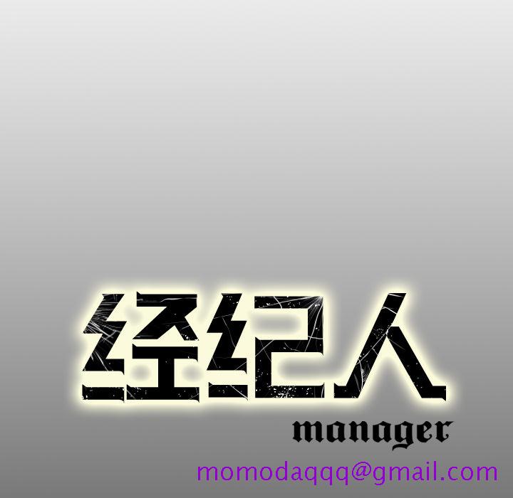 经纪人[h漫]韩漫全集-经纪人-第 16 章无删减无遮挡章节图片 