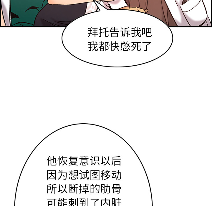 经纪人[h漫]韩漫全集-经纪人-第 16 章无删减无遮挡章节图片 