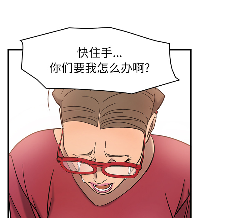 经纪人[h漫]韩漫全集-经纪人-第 16 章无删减无遮挡章节图片 