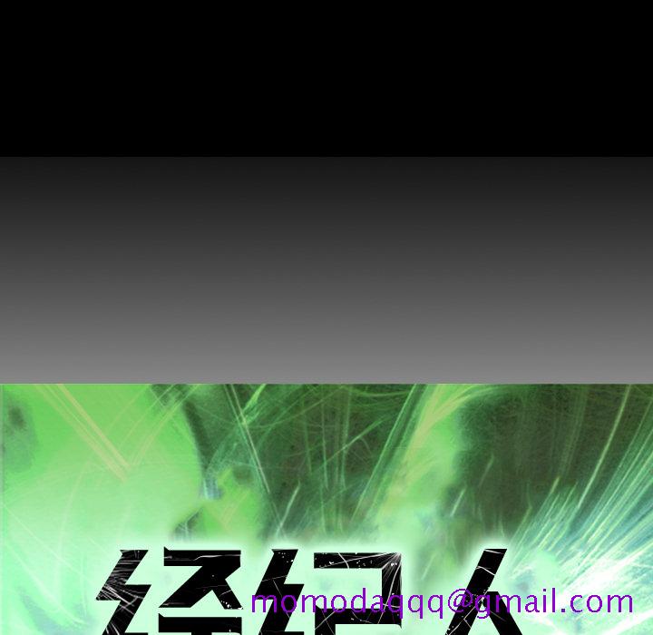 经纪人[h漫]韩漫全集-经纪人-第 16 章无删减无遮挡章节图片 