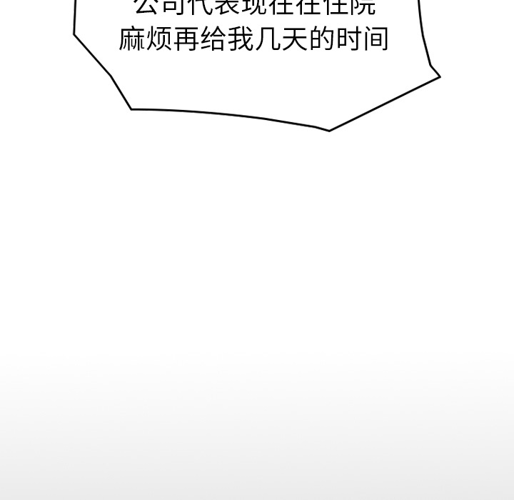经纪人[h漫]韩漫全集-经纪人-第 16 章无删减无遮挡章节图片 