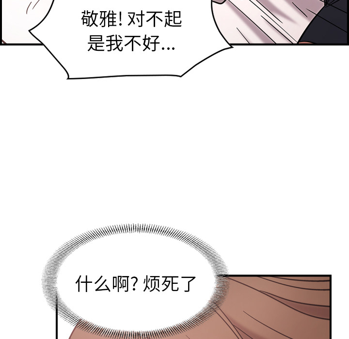 经纪人[h漫]韩漫全集-经纪人-第 16 章无删减无遮挡章节图片 