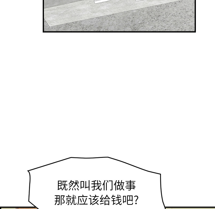 经纪人[h漫]韩漫全集-经纪人-第 16 章无删减无遮挡章节图片 