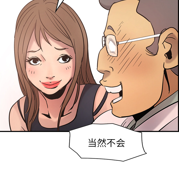 经纪人[h漫]韩漫全集-经纪人-第 16 章无删减无遮挡章节图片 