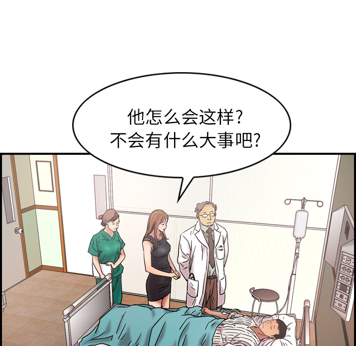 经纪人[h漫]韩漫全集-经纪人-第 16 章无删减无遮挡章节图片 