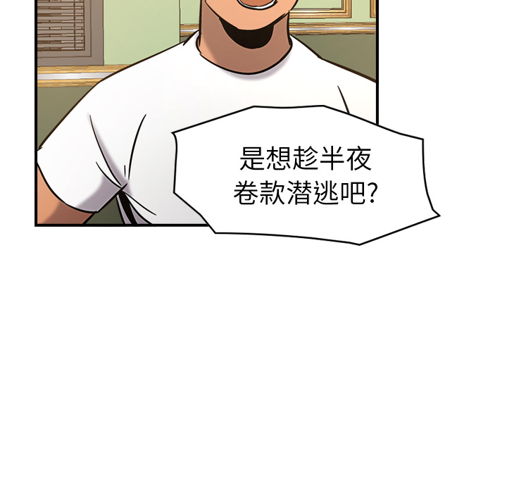经纪人[h漫]韩漫全集-经纪人-第 16 章无删减无遮挡章节图片 